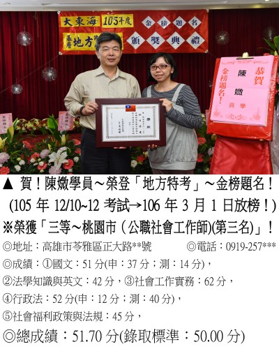 43_105年地特陳媺_0160